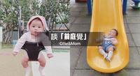 ?| 越玩越聪明 用力玩起来