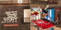 分享 | WEST SIDE STORY日本上映纪念衣装展 就在东京中城日比谷地下一楼!