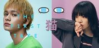 爱缪和北村匠海联手打造的〈猫〉到底红什麽？为什麽艺人都要争相翻唱？