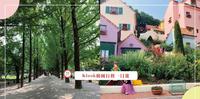 走进韩剧的世界～我在Klook上买的一日游行程推荐！