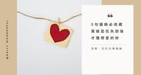 5句语录必收藏，写总是在失恋後，才懂得爱的你