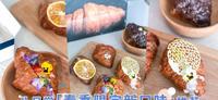 八月堂可颂「必吃口味」TOP10!除了节日限定,芋泥布丁、黄金流沙这几款长青口味不能错过!