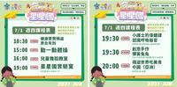 0 - 6y【7/1 四】儿童线上课程平台