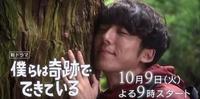 疗癒日剧——我们是由奇蹟构成