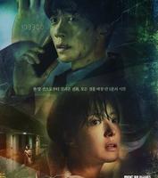 韩剧「Kairos化时为机」……EP3.4