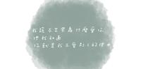 你94我不爱别人的理由
