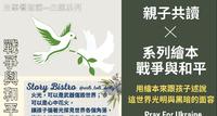 【亲子共读】战争与和平主题绘本选读|爱花的牛|我吃拉面的时候|大家来玩躲猫猫
