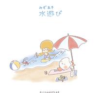 #看插画学日文-玩水