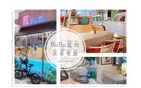 天母意外发现密藏毛孩好去处，BUBU金龟车主题宠物友善餐厅