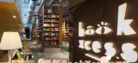 踏入被藏书围绕的书香迷宫!「BookXcess」全新最美书店,已于MyTown开幕!