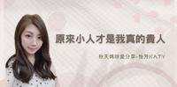 你分的清楚到底是小人还贵人吗
