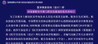 02f34bf2-0ea6-46f9-8dfc-6a34881713e7_1.jpg-s 医美咨询(设计)师 整形医生和求美者之间的沟通桥梁