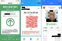 赋红码——因为无知才如此荒唐? 赋红码——因为无知才如此荒唐?