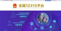 把手聚合 | 记住这些维权渠道,再也不忍气吞声 把手聚合 | 记住这些维权渠道,再也不忍气吞声