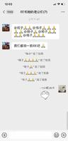 0860ae24-6429-479e-b3ea-76829074b7cf_1.jpg-s 黄圣依和她的六个老公杨子在同一个群里