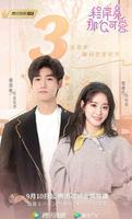 0a32659c-e42b-42a5-8c58-c21f99755a27_1.jpg-s 《程序员那么可爱》:女扮男装却意外成为了公司的总裁夫人