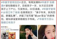 0c33b1ba-7686-4dfe-9890-06e98383291c_2.jpg-s 华晨宇整容、出轨,细数六段“迷幻”情史,到底谁是S三