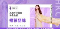 0fe5f2f8-7766-4b8a-a1a6-f918fbd9f9da_1.jpg-s 减肥有哪些误区?让磁立瘦来告诉您