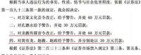 赵薇夫妇遭证监会罚款120万 且5年禁入证券市场
