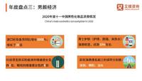 颜值经济当道,男士化妆品市场成为新蓝海 颜值经济当道,男士化妆品市场成为新蓝海