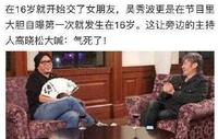吴秀波的“退隐江湖史”,以及他背后的5个女人 吴秀波的“退隐江湖史”,以及他背后的5个女人