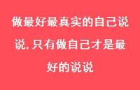 只有做自己才是较好的说说(100句)