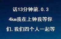 话13分钟前.0.34km我在上钟我等你们,我们四个人一起等【100句精选短句合集】