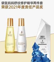 180eb3cc-4245-4815-85c1-2657b3c4c637_1.jpg-s 成分天然、较为可靠有效,袋鼠妈妈舒纹修护精华两件套荣获2021年度责任产品奖