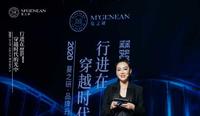 1923da14-1c2f-4b43-b591-023143156e4e_2.jpg-s 准确赋能新型消费 蔓之研以“定向护肤”臻美诠释创新品牌实力