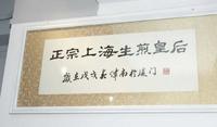 和曹云金分手,江若琳如今和新男友一起开店卖生煎包 和曹云金分手,江若琳如今和新男友一起开店卖生煎包
