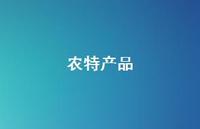 农特产品74句汇总