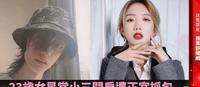 内娱顶流女星做小三,劈腿对象丑还秃顶,她究竟图什么? 内娱顶流女星做小三,劈腿对象丑还秃顶,她究竟图什么?