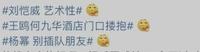 235cff28-f259-4367-9f4a-f2abcbae6caa_1.jpg-s 4年过去,杨幂、刘恺威双双登上热搜榜,前夫妻同台对垒,挺刺激