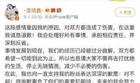 《陈情令》金凌漆培鑫承认恋情!女方:我爱过他,就像我名字一样 《陈情令》金凌漆培鑫承认恋情!女方:我爱过他,就像我名字一样