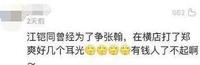 江铠同漫长情史，与多名男星的纠葛不清，一生宛若大剧