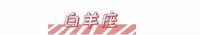27c3fd38-3039-41f6-aec2-cb35b75d53c0_2.jpg-s 12星女喷什么香水,才能吸引到喜欢的人?比如刘昊然……