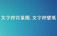 文字控壁纸【31句文案】 文字控壁纸【31句文案】