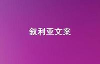 叙利亚文案【100句精选短句合集】 叙利亚文案【100句精选短句合集】