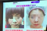 2e448f99-41c9-4698-8097-0f86c2e53f03_2.jpg-s 抗皱护肤品的小伎俩,骗了不知道多少女人 | 科普讲堂