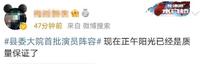 2f4b54df-f2bc-40f5-9aae-58c6754cdbf2_1.jpg-s 甩过郝蕾、恋过殷桃,38岁再婚娶小10岁娇妻:恭喜他终于要红了