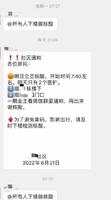 吉林市疫情长春核酸也来加密版?周一刚做完,“保质期又短一天” 吉林市疫情长春核酸也来加密版?周一刚做完,“保质期又短一天”