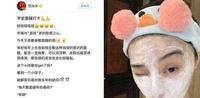 范冰冰做面膜做鬼脸？这样做真的很容易老5岁！