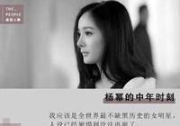 双马尾女仆装被邓伦喊“笨蛋”,中年时刻的杨幂你喜欢吗? 双马尾女仆装被邓伦喊“笨蛋”,中年时刻的杨幂你喜欢吗?