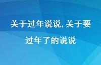 关于要过年了的说说【100句文案】