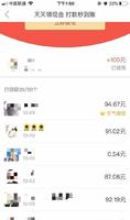 拼多多上挣了100元,耗尽了我所有的友情 拼多多上挣了100元,耗尽了我所有的友情