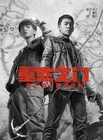 36da5513-cc79-4f17-b80d-30c39c710048_1.jpg-s 重生之门大结局 细节揭露许正清并非先生 庄耀柏没死 期待第二部