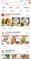 3716d5d2-c2dc-43f0-87c2-804da1c5f475_2.jpg-s 教学|淘宝的关键词之二——临期&过期