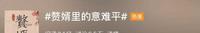 招赘婿排了三百号!富家女扎堆等上门女婿?网友:和剧情不一样啊 招赘婿排了三百号!富家女扎堆等上门女婿?网友:和剧情不一样啊