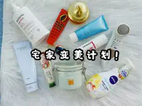 宅家悄悄变美计划,出门那天我要从头美到脚 宅家悄悄变美计划,出门那天我要从头美到脚