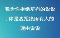 你是我拒绝所有人的理由说说(100句) 你是我拒绝所有人的理由说说(100句)